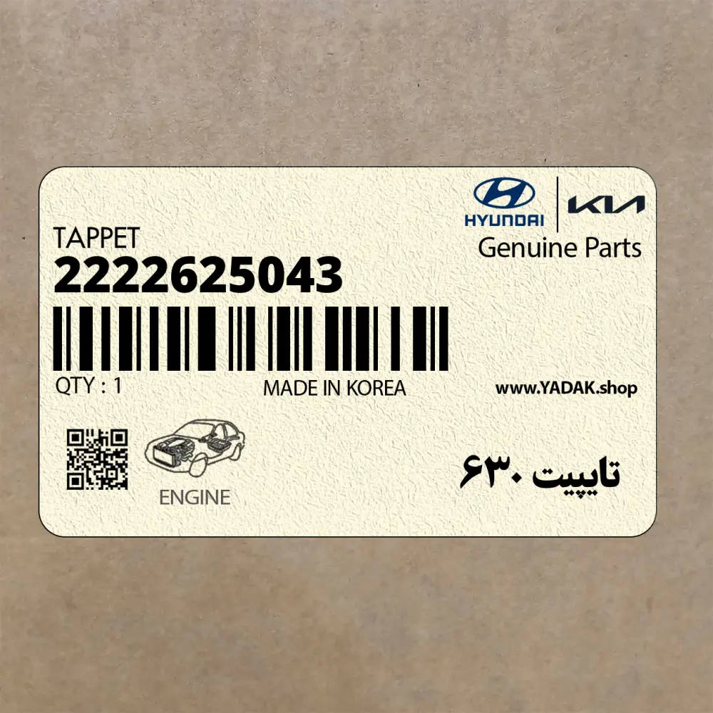 تايپيت 630 (2222625043) هیوندای