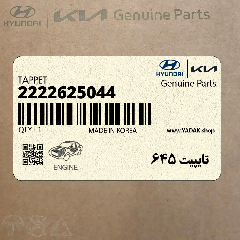 تايپيت 645 (2222625044) هیوندای