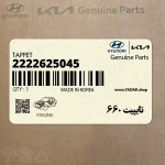 تايپيت 660 (2222625045) هیوندای