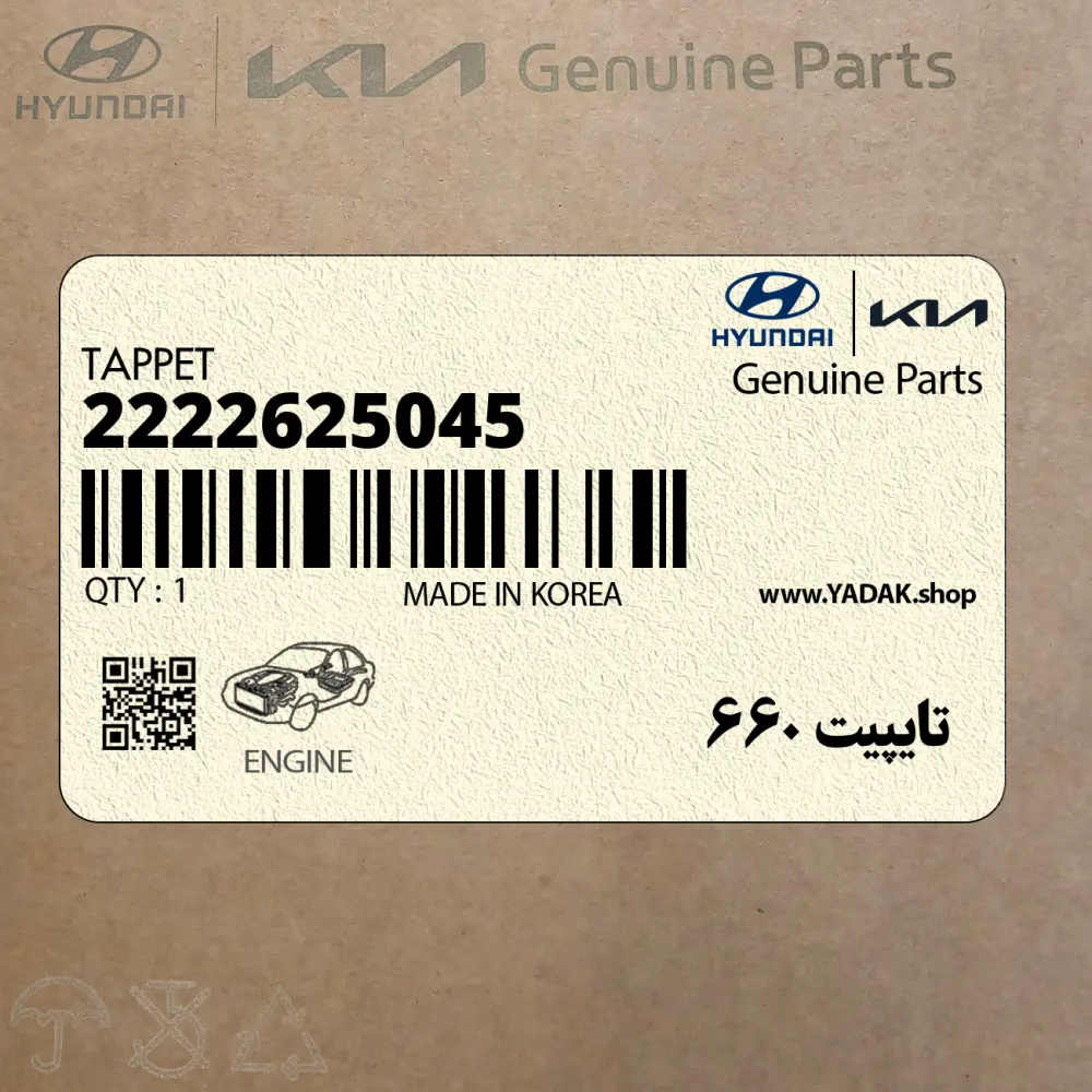 تايپيت 660 (2222625045) هیوندای
