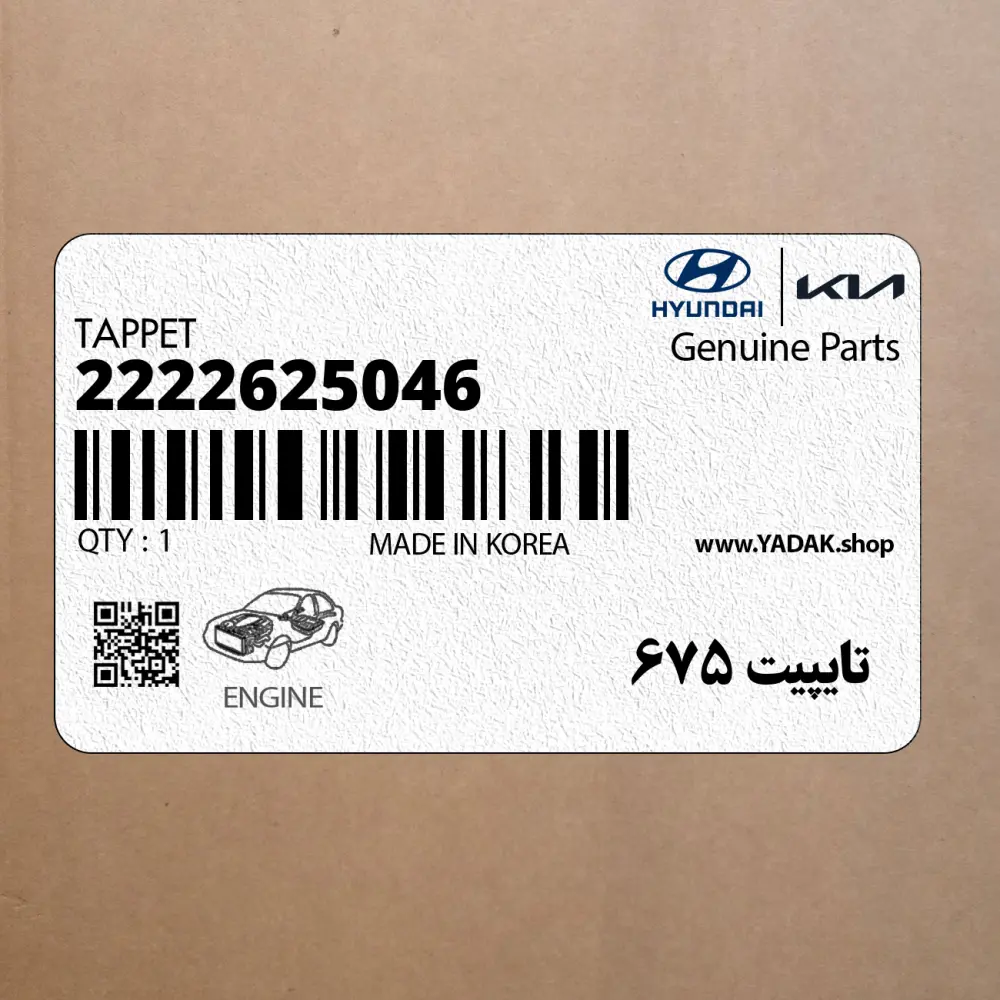 تايپيت 675 (2222625046) هیوندای