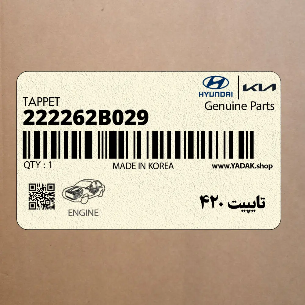 تايپيت 420 (222262B029) هیوندای