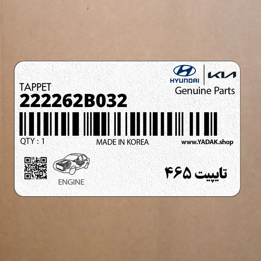 تايپيت 465 (222262B032) هیوندای