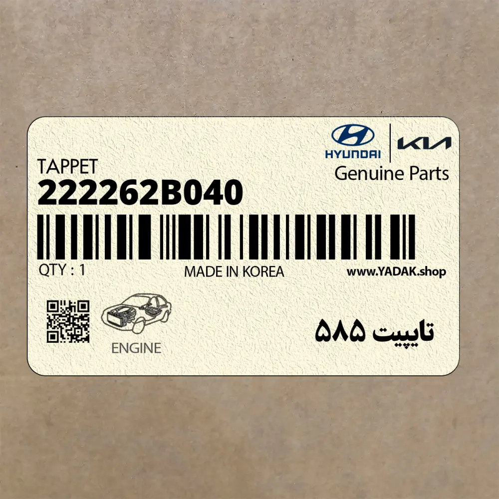 تايپيت 585 (222262B040) هیوندای