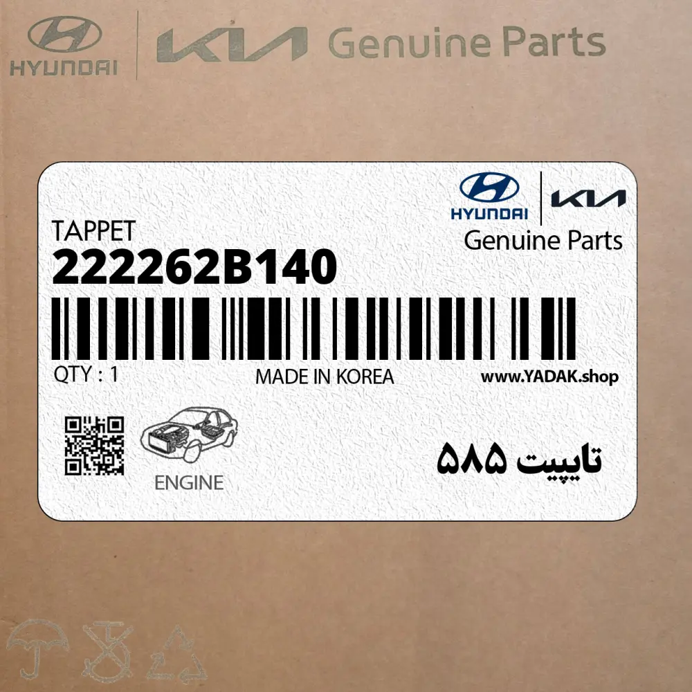 تايپيت 585 (222262B140) هیوندای
