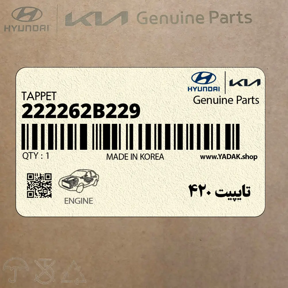 تايپيت 420 (222262B229) هیوندای