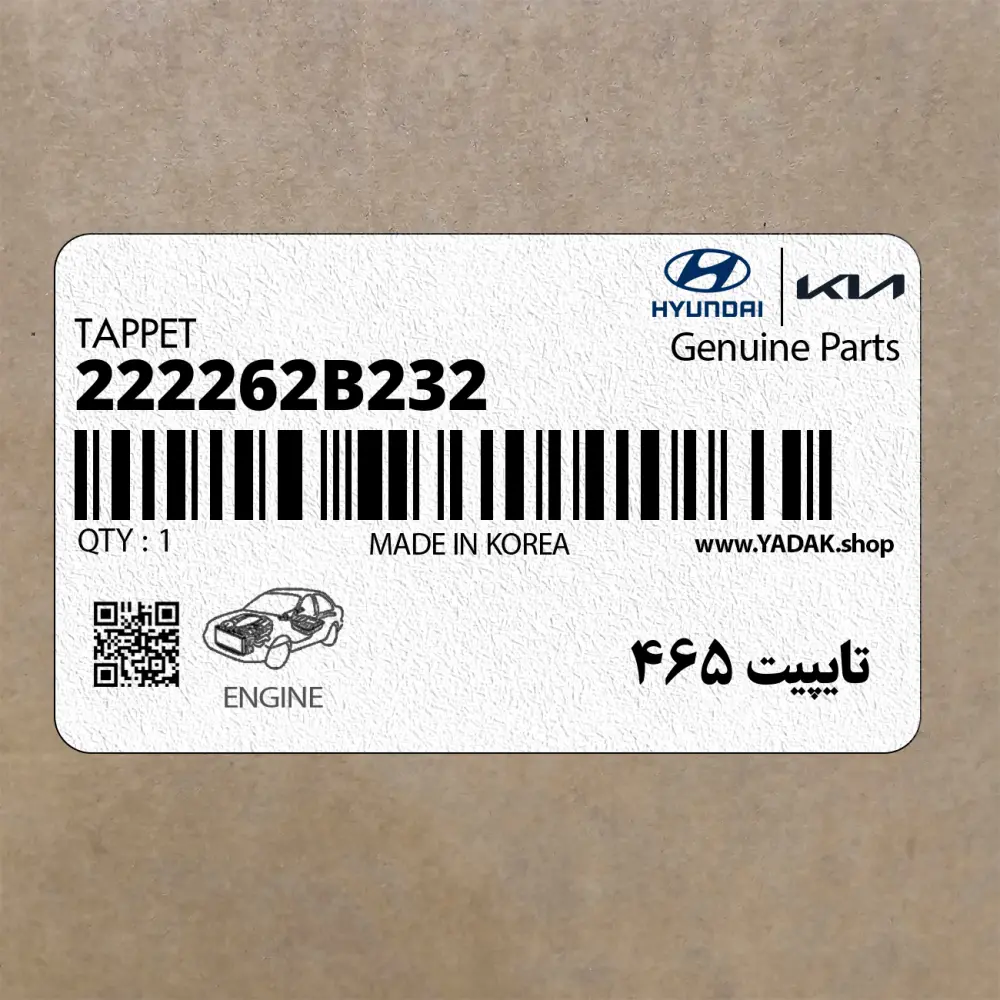 تايپيت 465 (222262B232) هیوندای