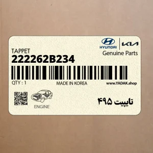 تايپيت 495 (222262B234) هیوندای