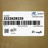 تايپيت 510 (222262B235) هیوندای