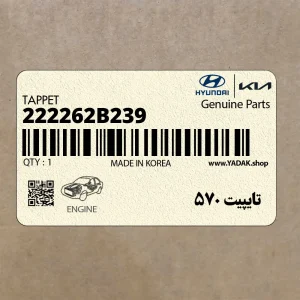 تايپيت 570 (222262B239) هیوندای