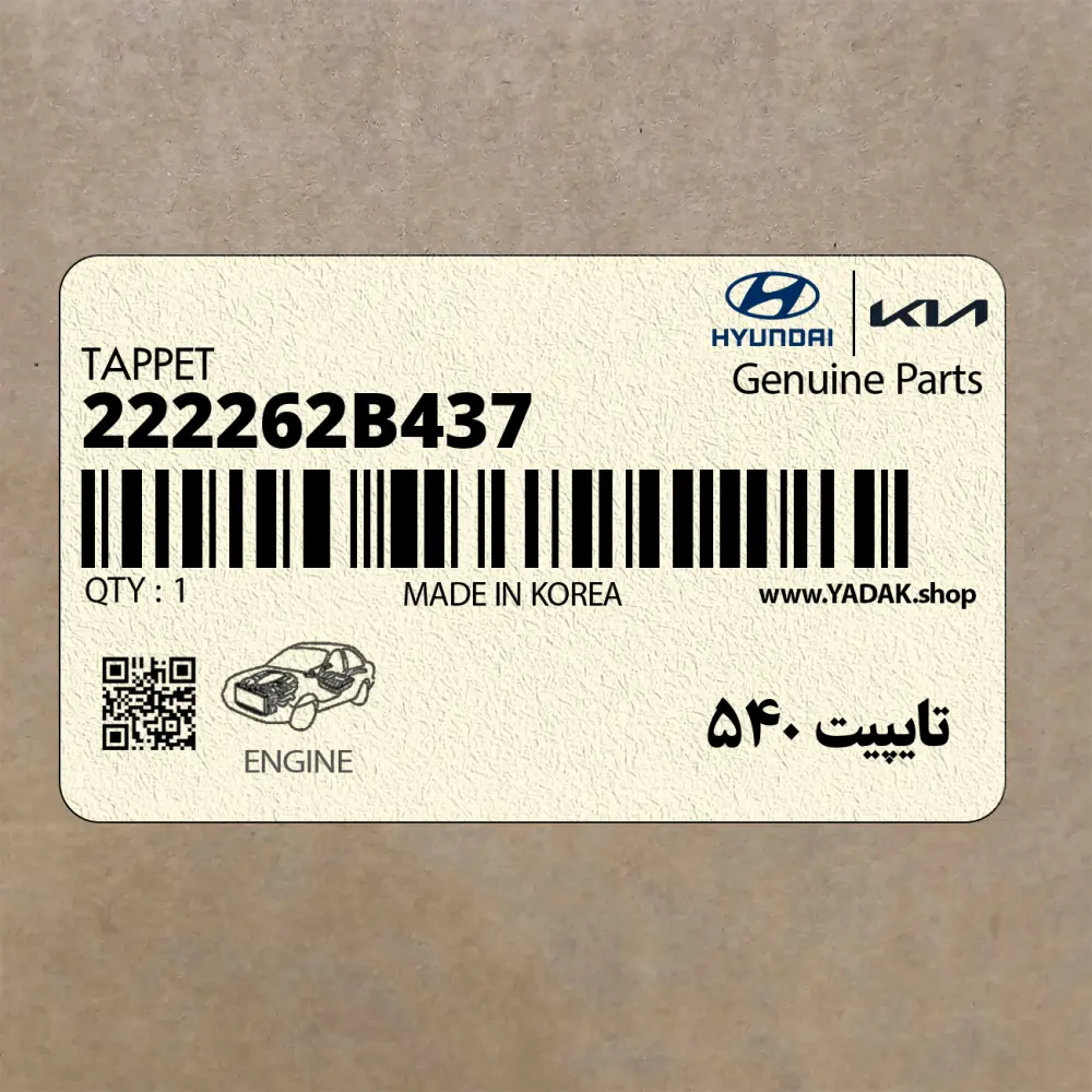 تايپيت 540 (222262B437) هیوندای