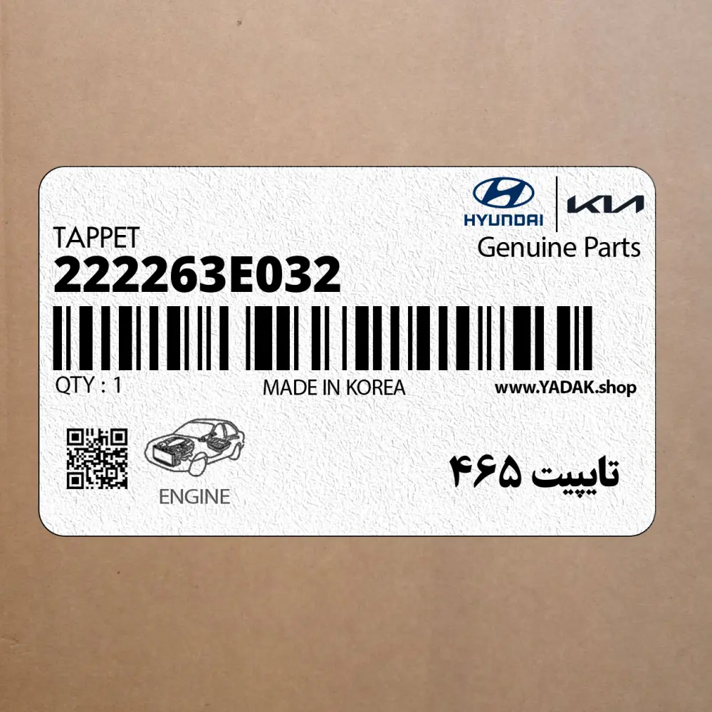 تايپيت 465 (222263E032) هیوندای