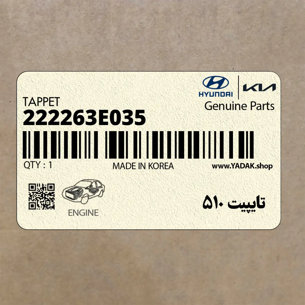 تايپيت 510 (222263E035) هیوندای