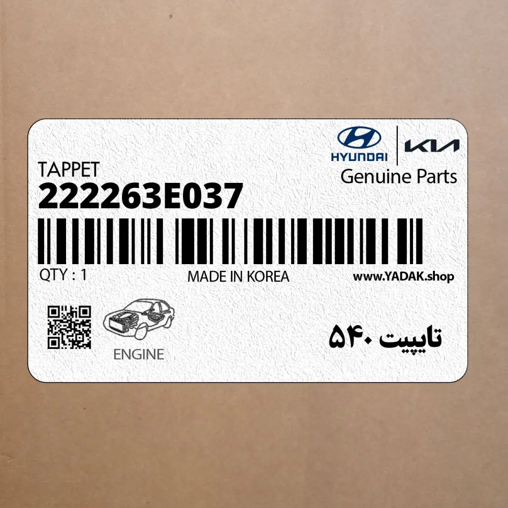 تايپيت 540 (222263E037) هیوندای