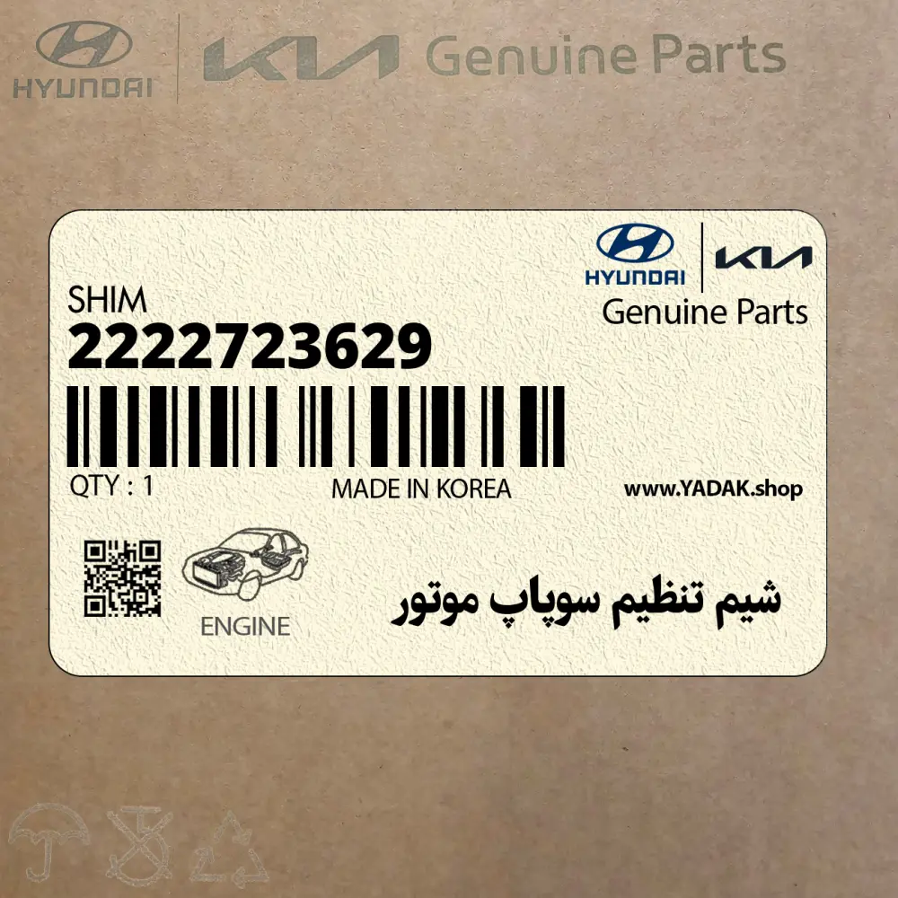 شيم تنظيم سوپاپ موتور (2222723629) هیوندای