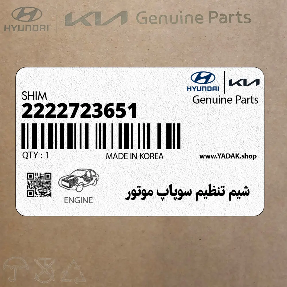 شيم تنظيم سوپاپ موتور (2222723651) هیوندای