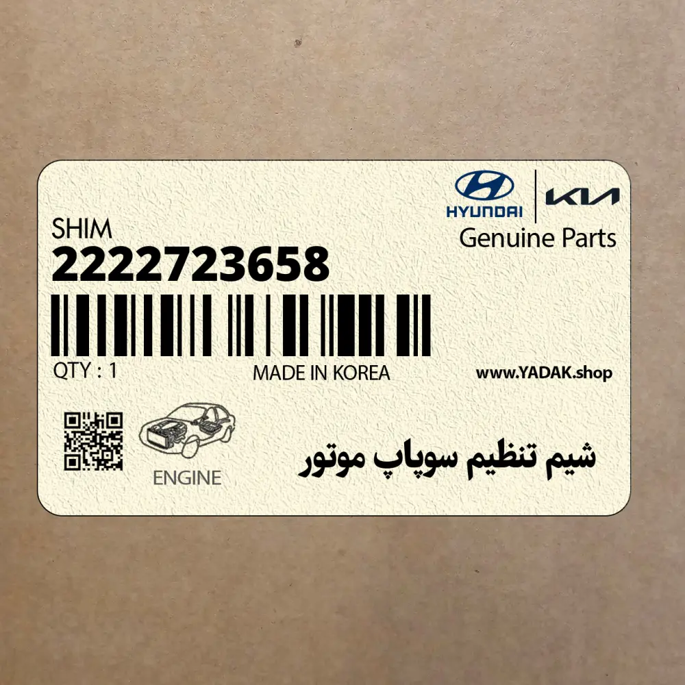 شيم تنظيم سوپاپ موتور (2222723658) هیوندای