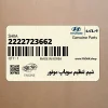 شيم تنظيم سوپاپ موتور (2222723662) هیوندای