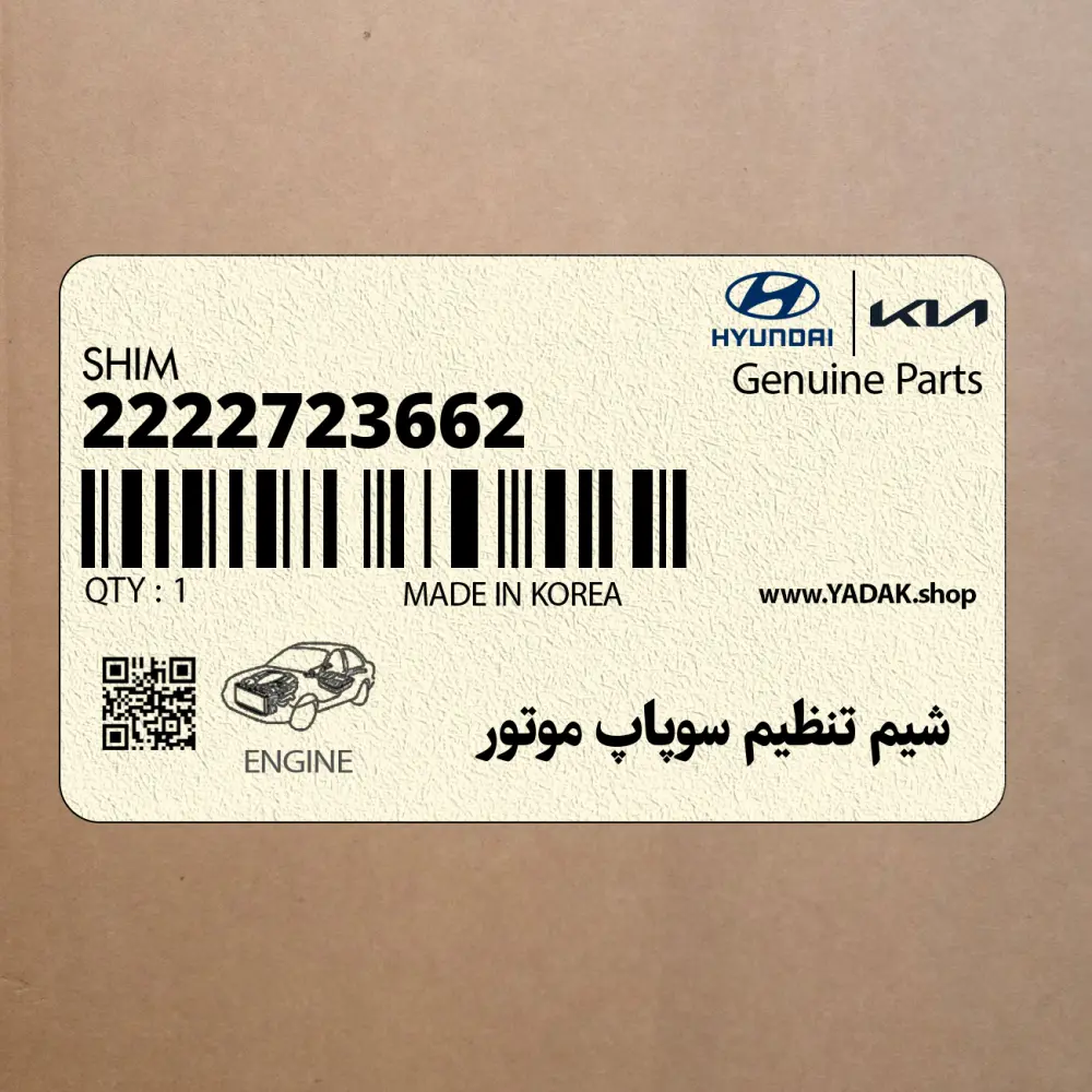 شيم تنظيم سوپاپ موتور (2222723662) هیوندای
