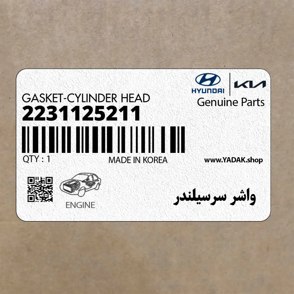 واشر سرسيلندر (2231125211) هیوندای