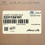 واشر سرسيلندر (2231126101) هیوندای
