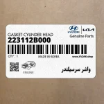 واشر سرسيلندر (223112B000) هیوندای