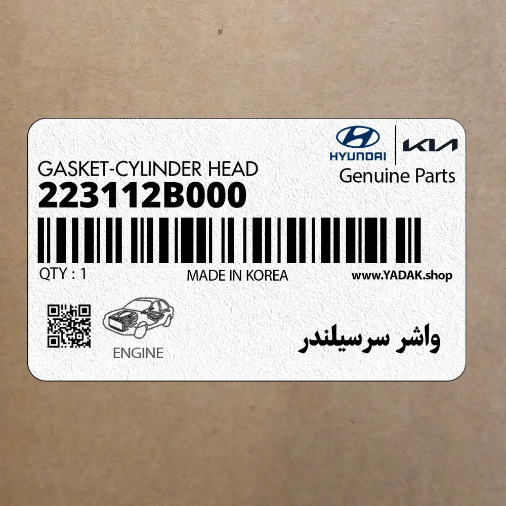واشر سرسيلندر (223112B000) هیوندای