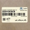 واشر سرسيلندر چپ (223113CGC0) هیوندای