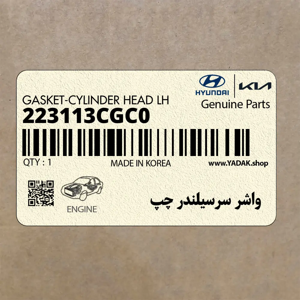 واشر سرسيلندر چپ (223113CGC0) هیوندای