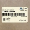 درب سوپاپ (224102G000) هیوندای