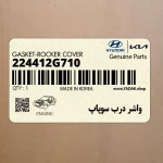 واشر درب سوپاپ (224412G710) هیوندای