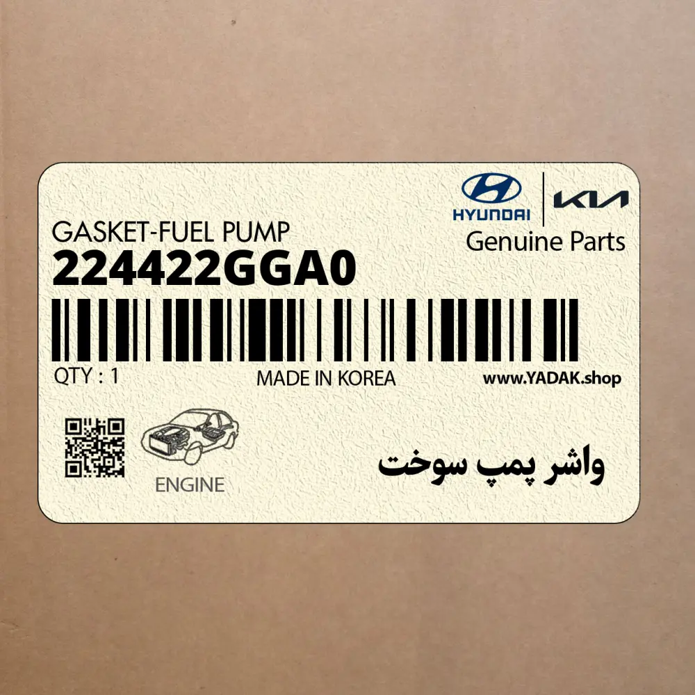 واشر پمپ سوخت (224422GGA0) هیوندای