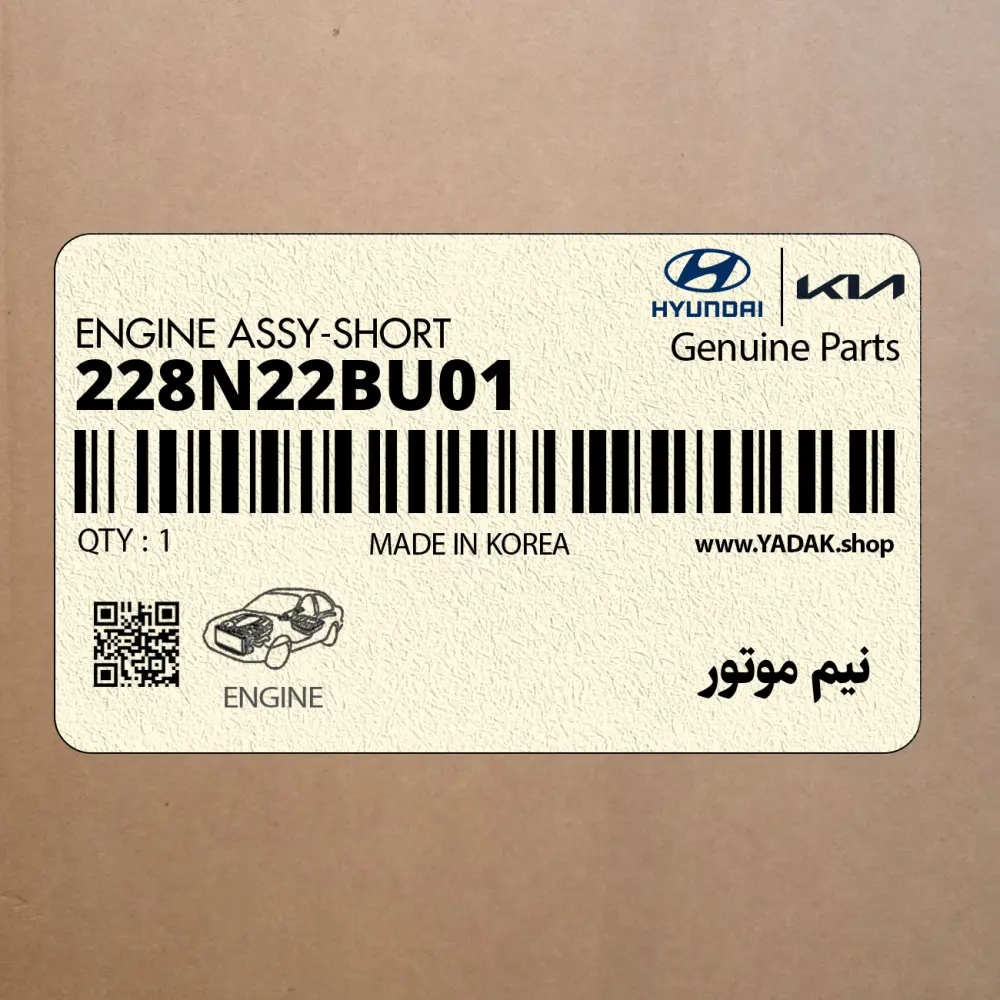 نيم موتور (228N22BU01) هیوندای