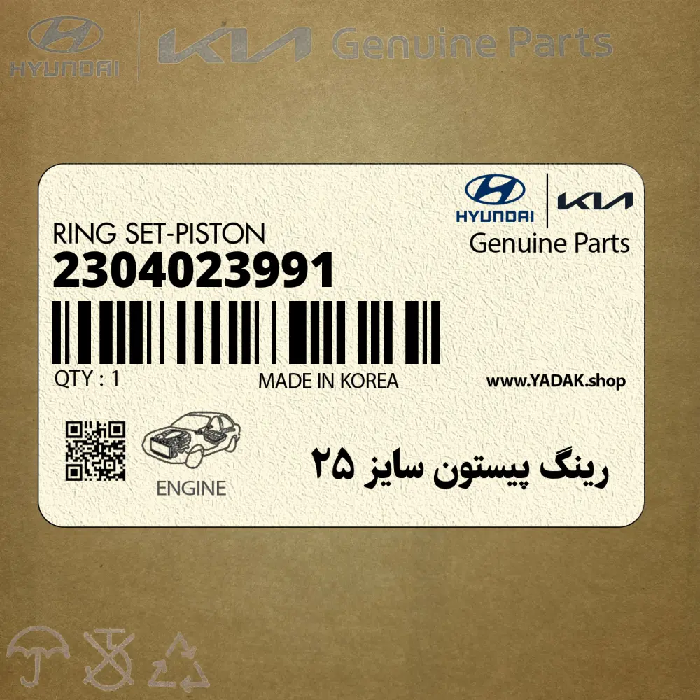 رينگ پيستون سايز 25 (2304023991) هیوندای