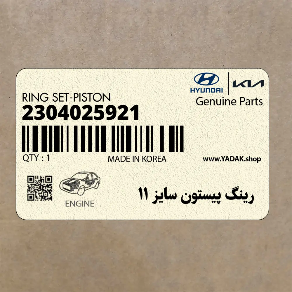 رينگ پيستون سايز 11 (2304025921) هیوندای