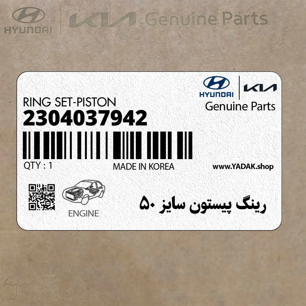 رينگ پيستون سايز 50 (2304037942) هیوندای