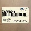 رينگ پيستون سايز 50 (230403E914) هیوندای