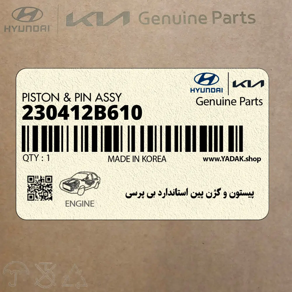 پيستون و گژن پين استاندارد بي پرسي (230412B610) هیوندای