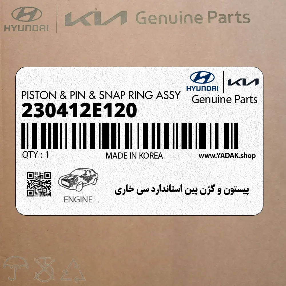 پيستون و گژن پين استاندارد سي خاري (230412E120) هیوندای پيستون و گژن پين استاندارد سي خاري (230412E120) هیوندای