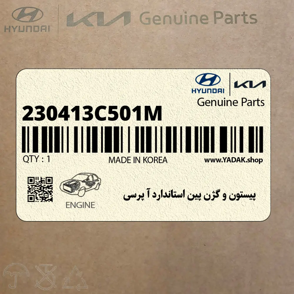 پيستون و گژن پين استاندارد آ پرسي (230413C501-M) هیوندای پيستون و گژن پين استاندارد آ پرسي (230413C501-M) هیوندای