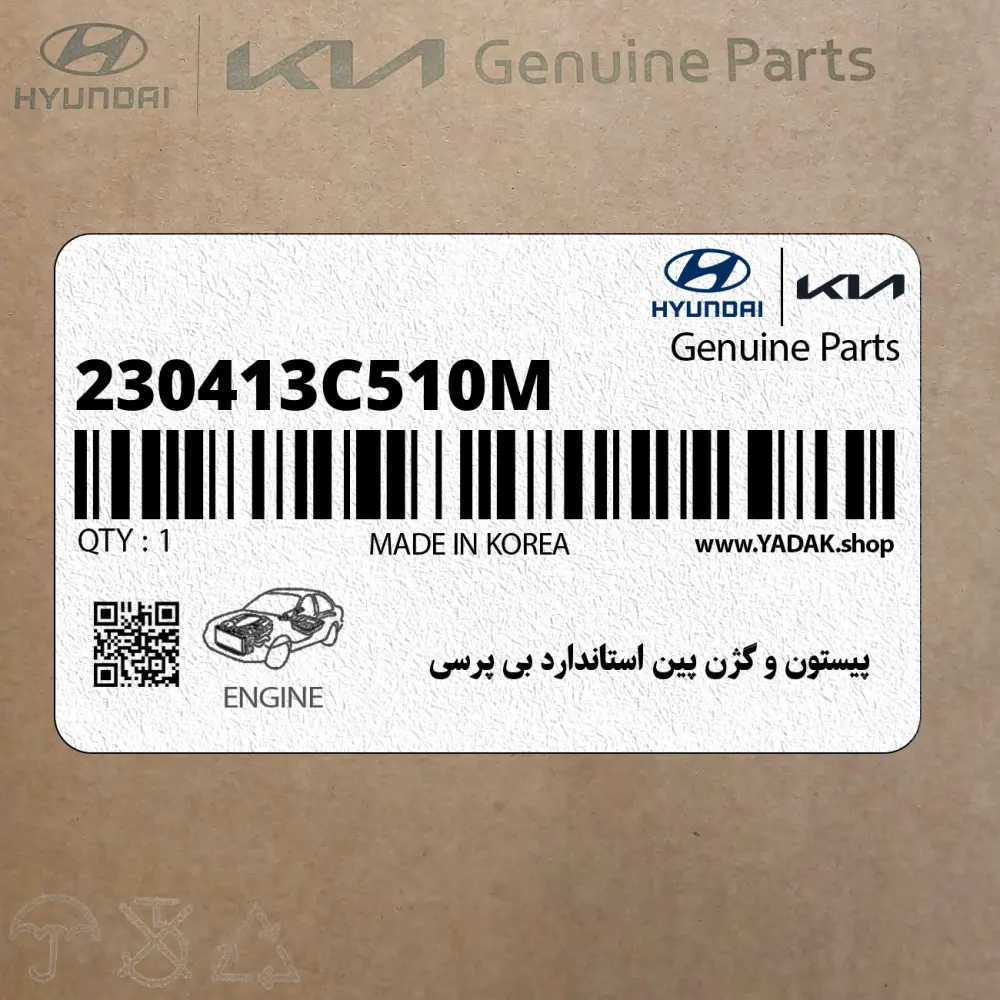 پيستون و گژن پين استاندارد بي پرسي (230413C510-M) هیوندای