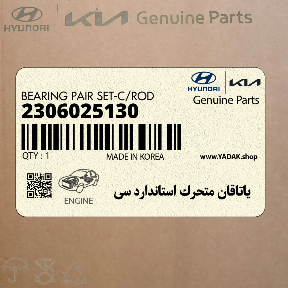 ياتاقان متحرك استاندارد سي (2306025130) هیوندای