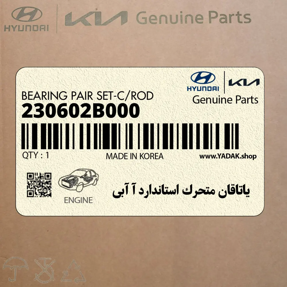 ياتاقان متحرك استاندارد آ آبي (230602B000) هیوندای