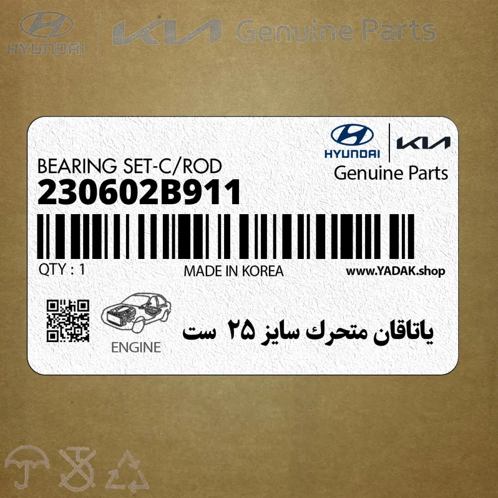 ياتاقان متحرك سايز 25  ست (230602B911) هیوندای