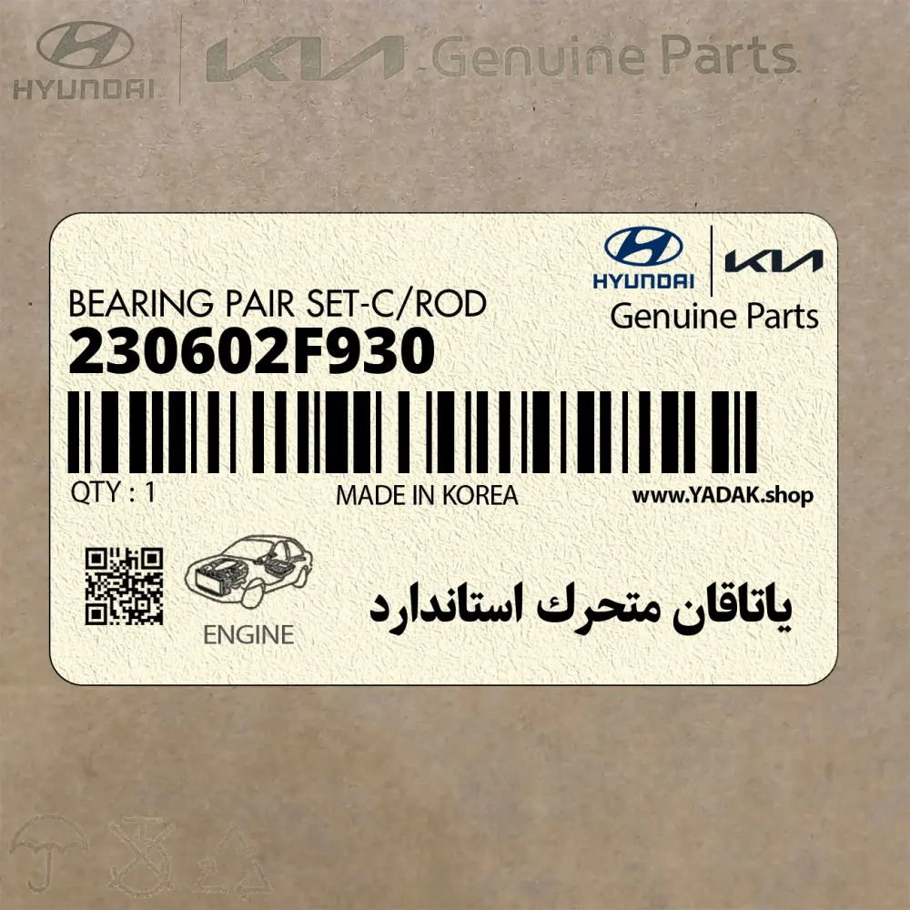 ياتاقان متحرك استاندارد (230602F930) هیوندای