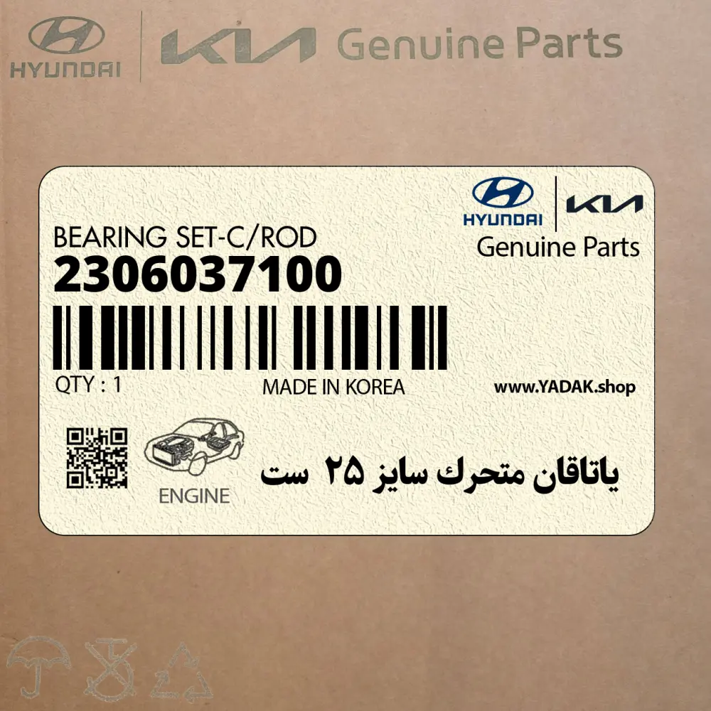 ياتاقان متحرك سايز 25  ست (2306037100) هیوندای