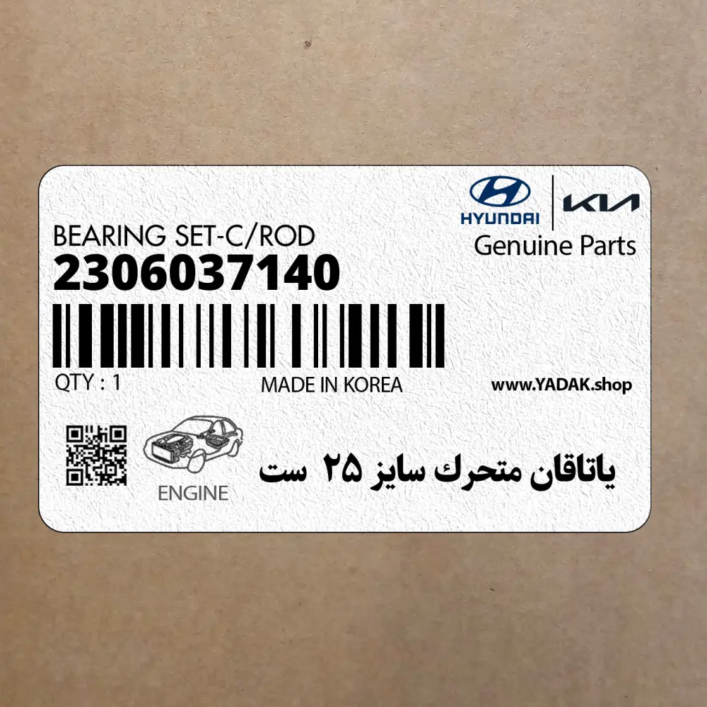 ياتاقان متحرك سايز 25  ست (2306037140) هیوندای