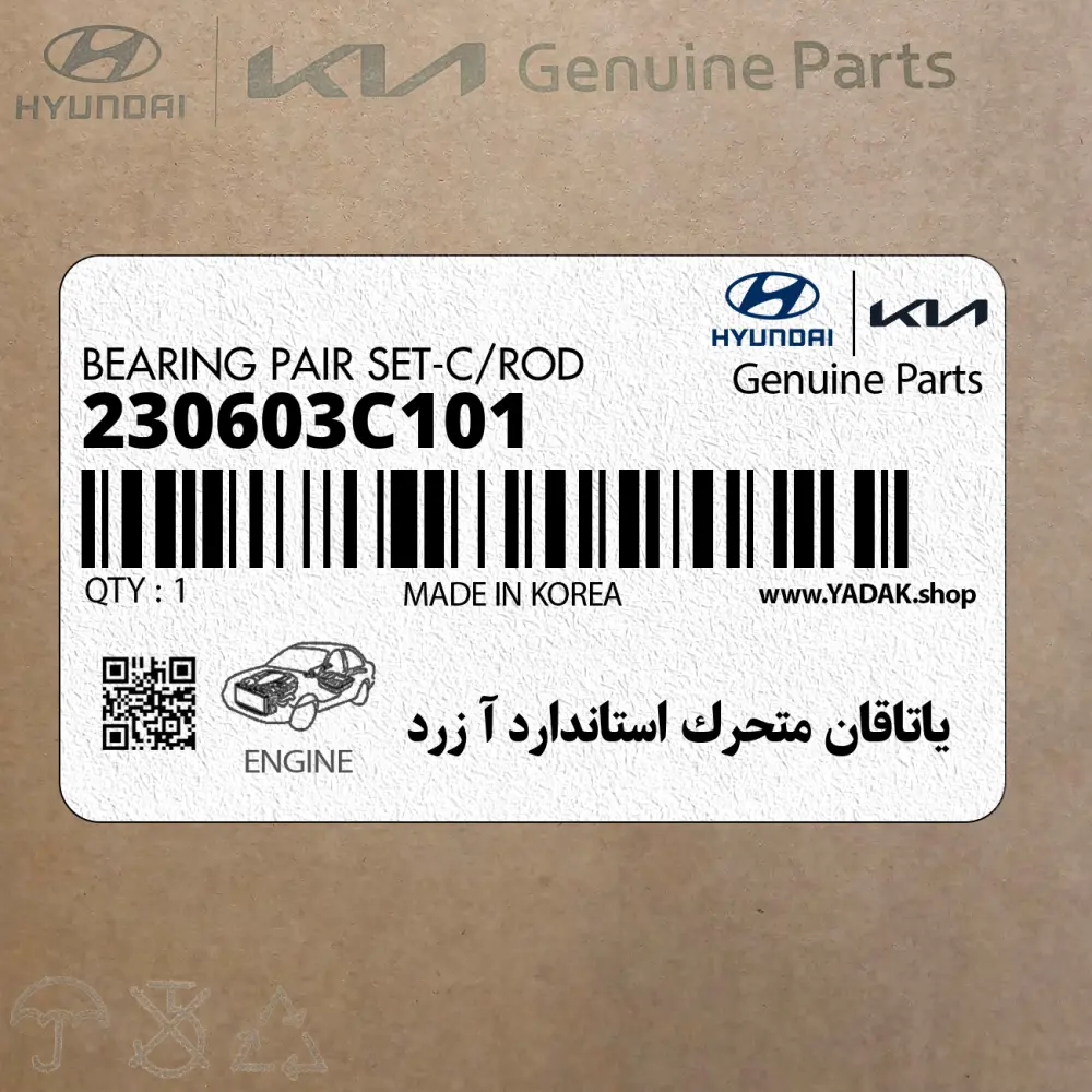 ياتاقان متحرك استاندارد آ زرد (230603C101) هیوندای