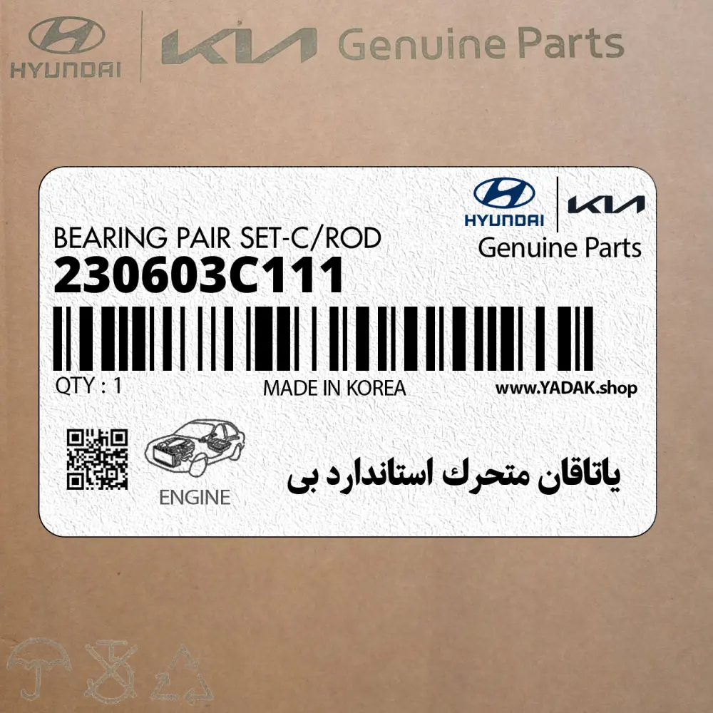ياتاقان متحرك استاندارد بي (230603C111) هیوندای