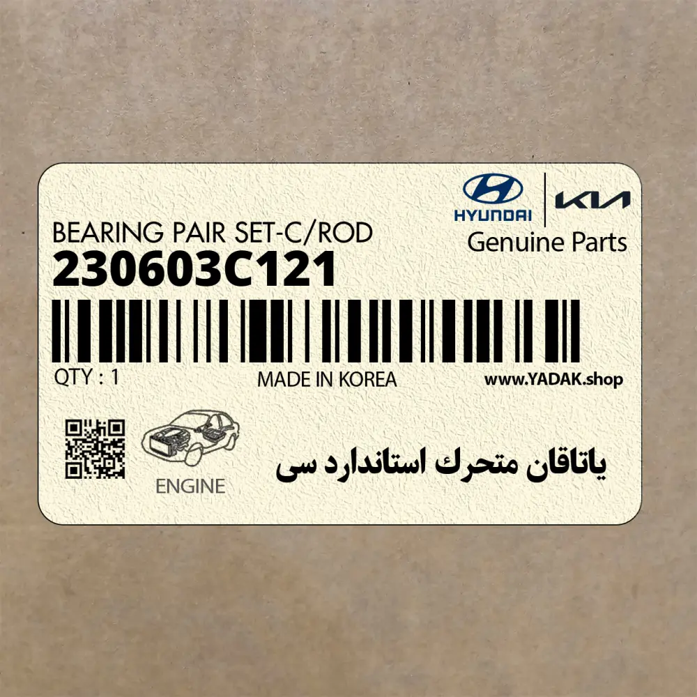 ياتاقان متحرك استاندارد سي (230603C121) هیوندای